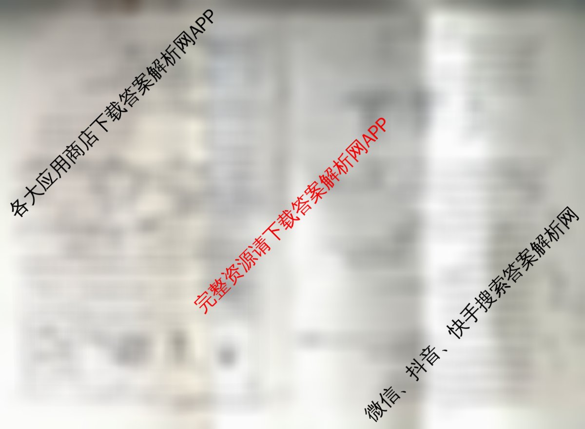 陕西省2025~2026第一学期12月质量检测高一(6192A)（含历史、物理、政治等9份）化学试题