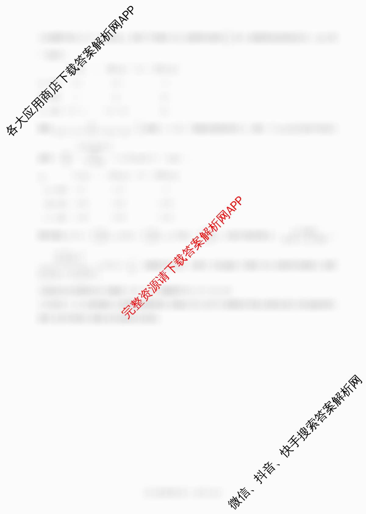 百师联盟2025-2026学年高二上学期综合测试卷试卷及答案汇总（含历史(90分钟) 语文(百) 英语等29份）化学答案