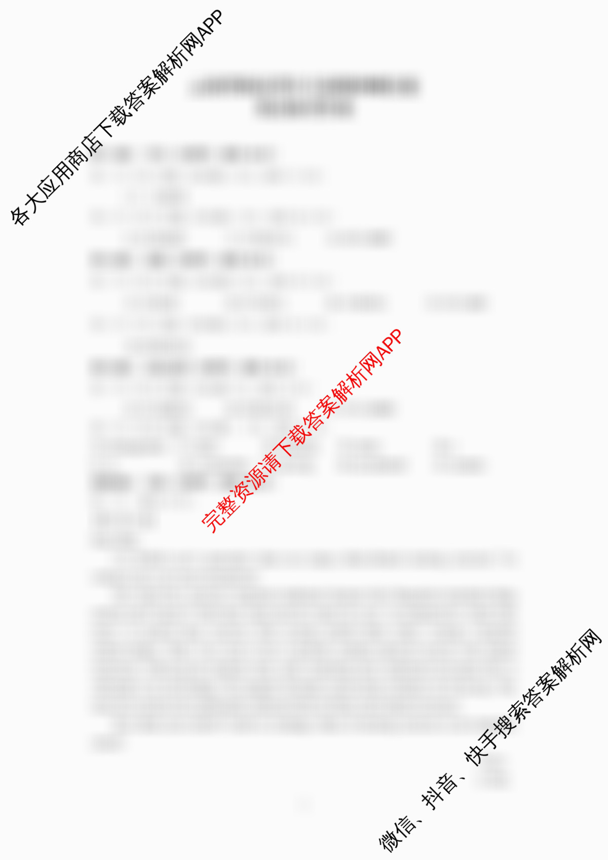 2025年云南省新高考自主命题冲刺金卷(5.15)试卷及答案汇总: 含数学 化学 地理试卷解析英语答案