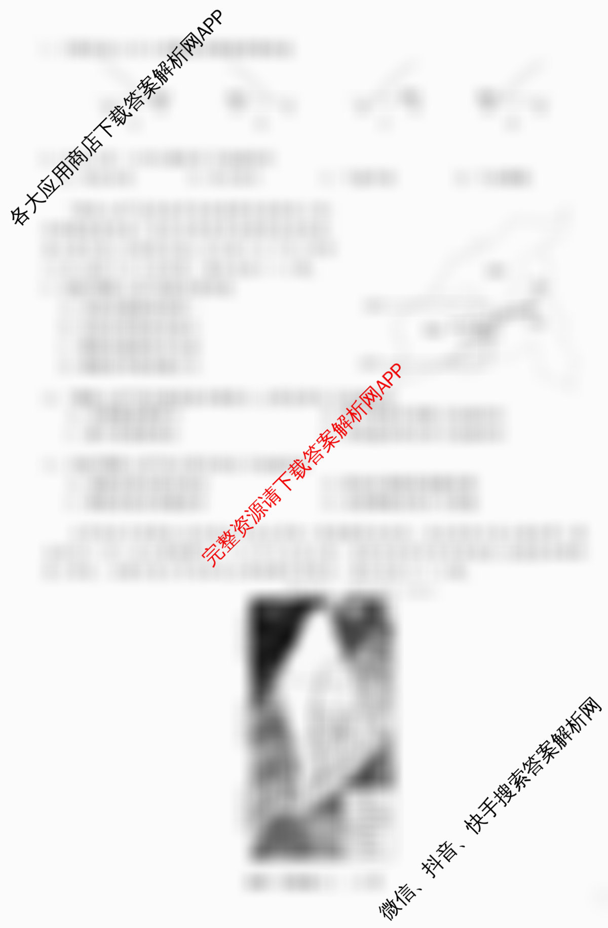 天舟高考衡中同卷2026年普通高等学校招生全国统一考试模拟信息卷(二)2（35科全）地理试题
