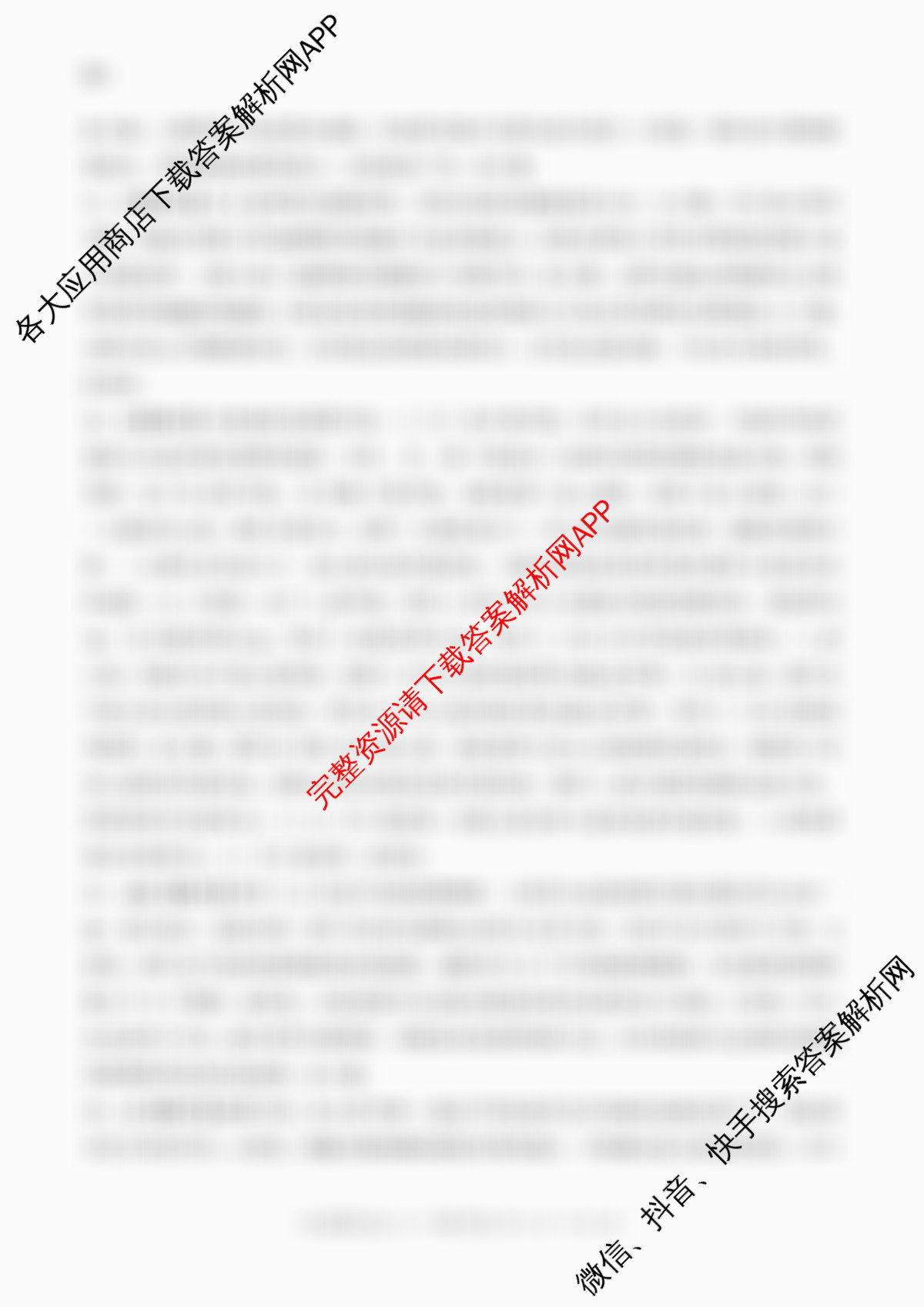 百师联盟2026届高三仿真模拟考试(五)各科答案及试卷（含化学(百L)、生物(百H)、英语等）生物答案