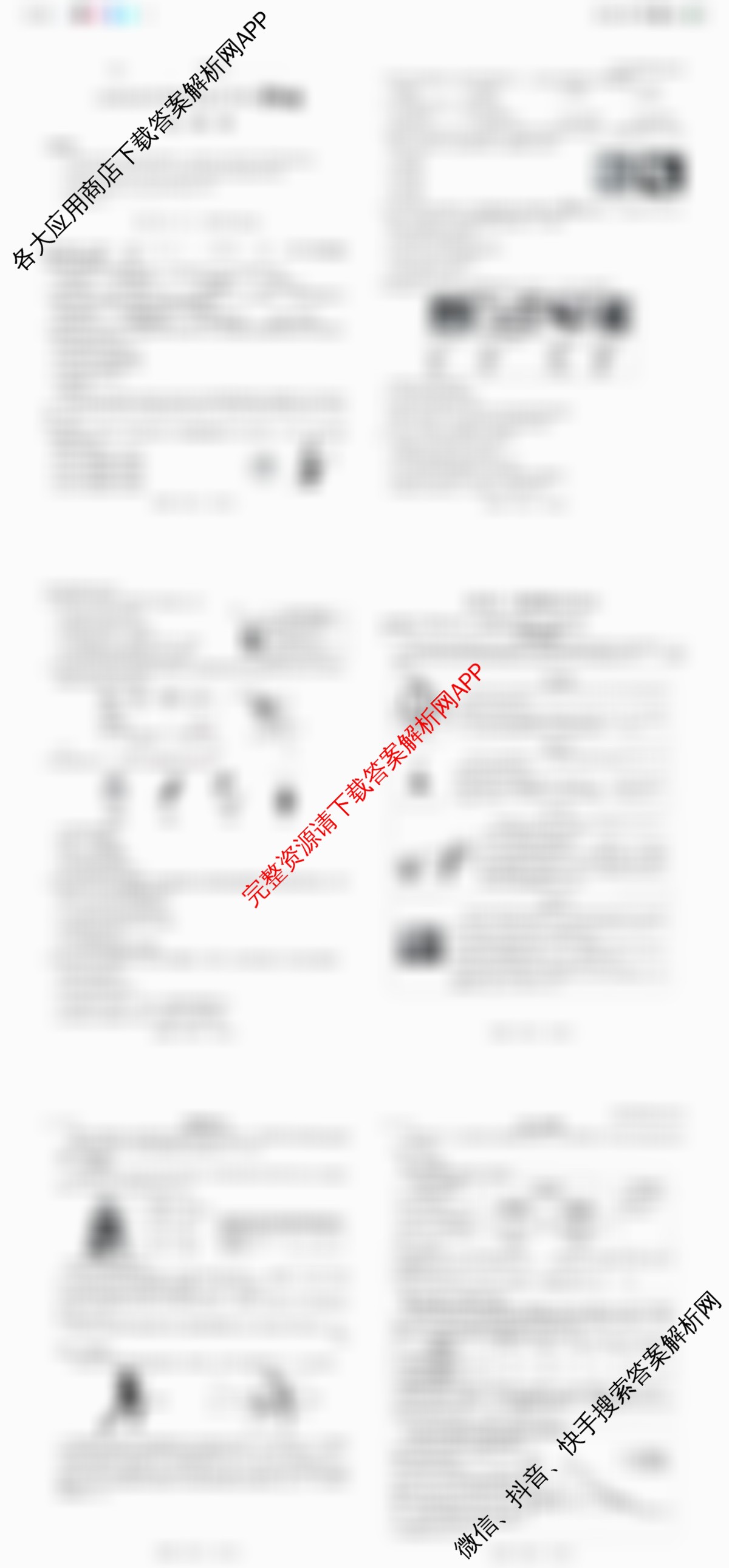 山西省2025年初中学业水考试冲刺卷试卷及答案汇总（8科全）生物试题