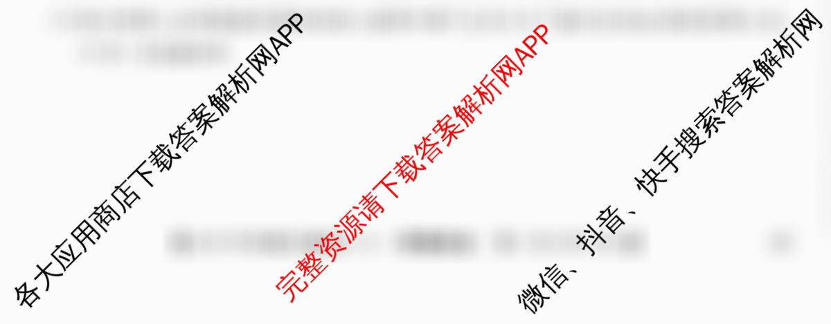 2026年全国高考冲刺压轴卷(六)6（含物理(四川)、政治(B1)、历史(湖北)等）政治试题