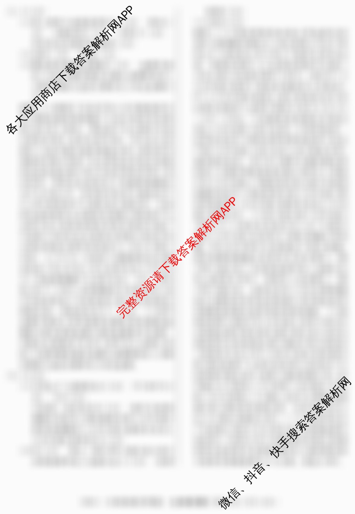 2026届冲刺调研押题实战演练(六)6: 含化学(XS6J) 地理(SD6) 生物(CQX6)试卷解析生物答案