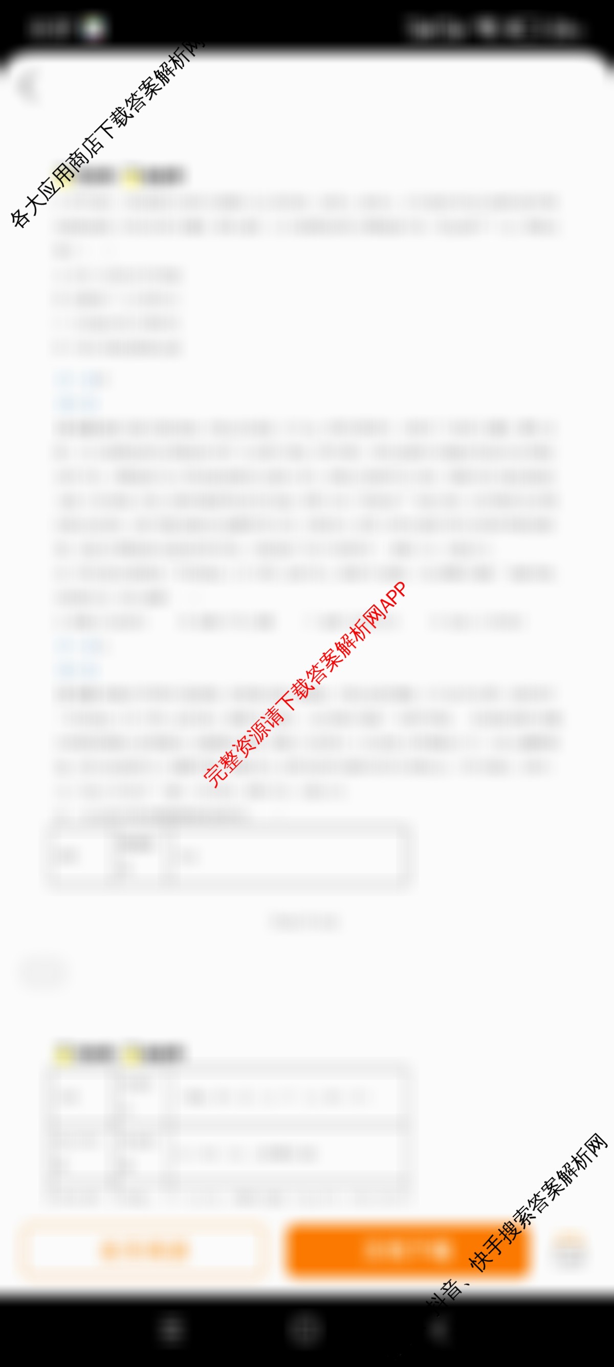 2024-2025学年蚌埠市A层高中第二次联考(高一)各科答案及试卷（含地理、政治、数学等）历史答案