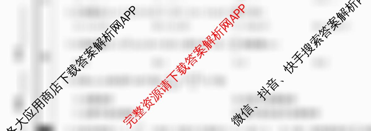 天一大联考湖南省2026届高三8月考试(无标题)各科答案及试卷(已更新数学、地理、物理等10份)数学试题