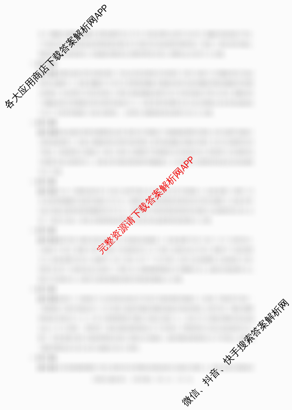 冲刺新高考2026届高考仿真模拟卷(T8)(四)4(已更新生物(湖南专版) 物理(湖南专版) 语文等20份)生物答案