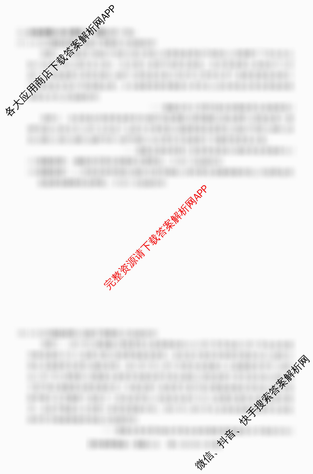 2026普通高等学校招生全国统一考试冲刺押题卷(五)5试卷及答案汇总（15科全）历史试题