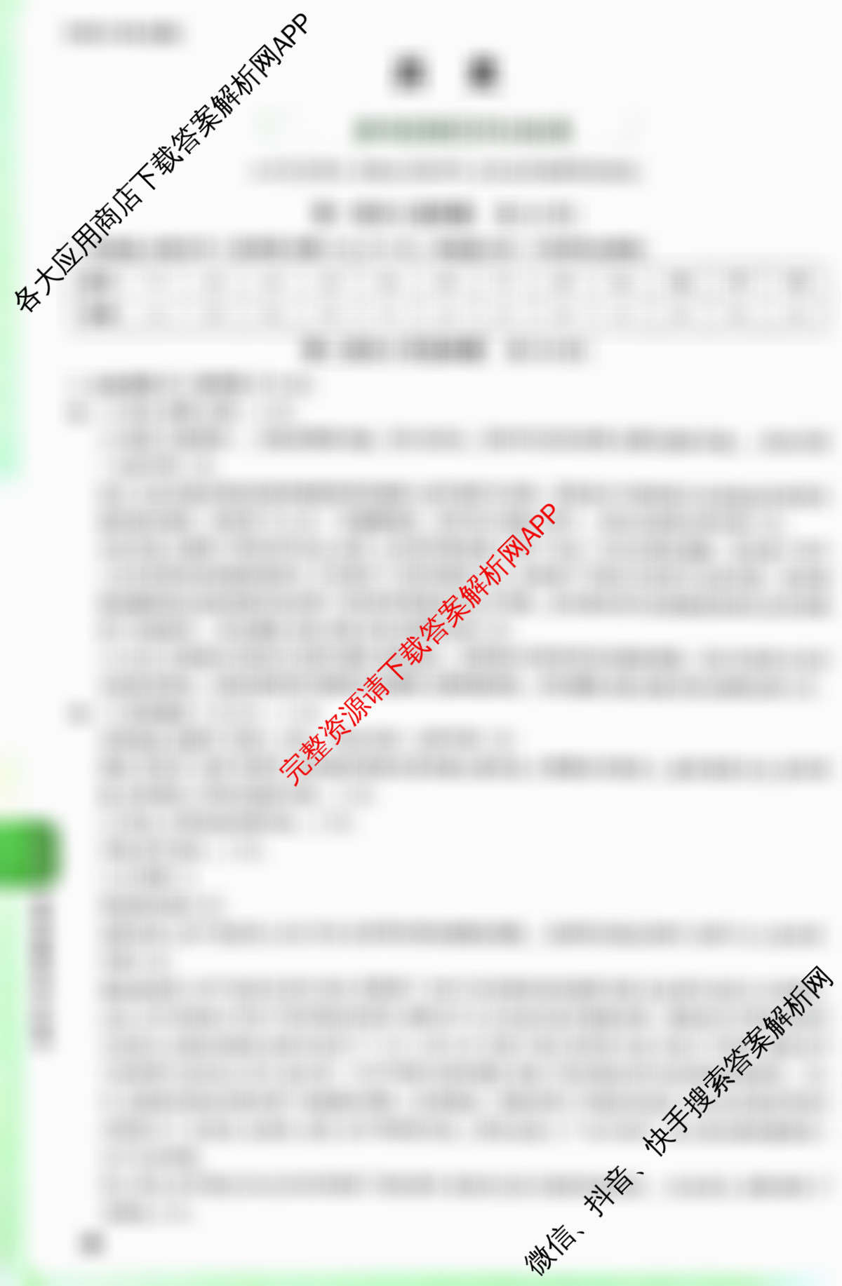 2025年陕西省初中学业水考试定心卷（11科全）历史答案