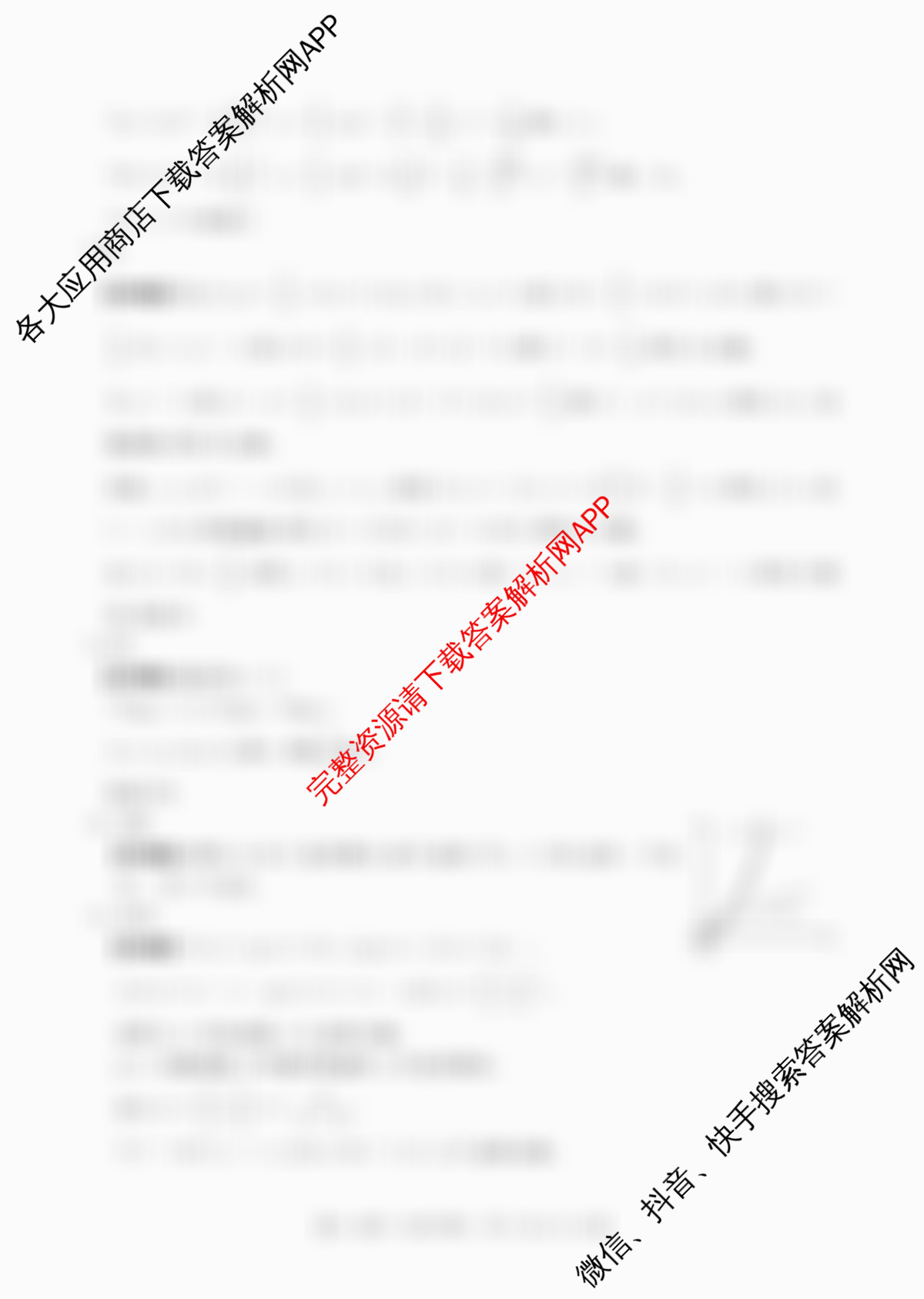 江西省2025年三新协同教研共同体高一联考(12.17)各科答案及试卷（含生物(A卷) 生物 化学等21份）数学答案