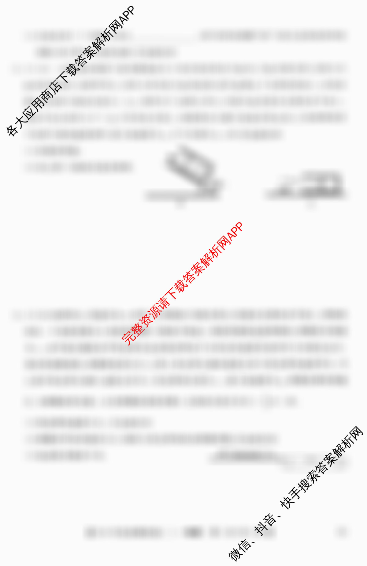 2026年全国高考仿真模拟卷(二)2（含化学(广西)、生物(广西)、政治(安徽)等）物理试题