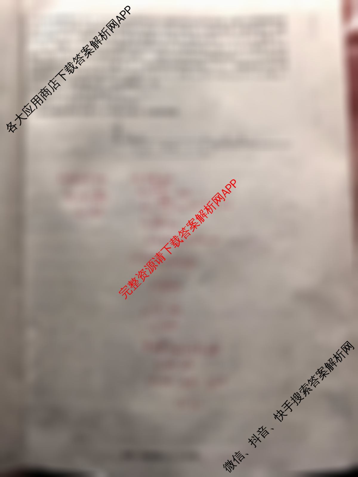 衡中同卷2025-2026学年度高三复滚动卷(一)1试卷及答案汇总（含化学 语文 物理(HJ)等）物理试题