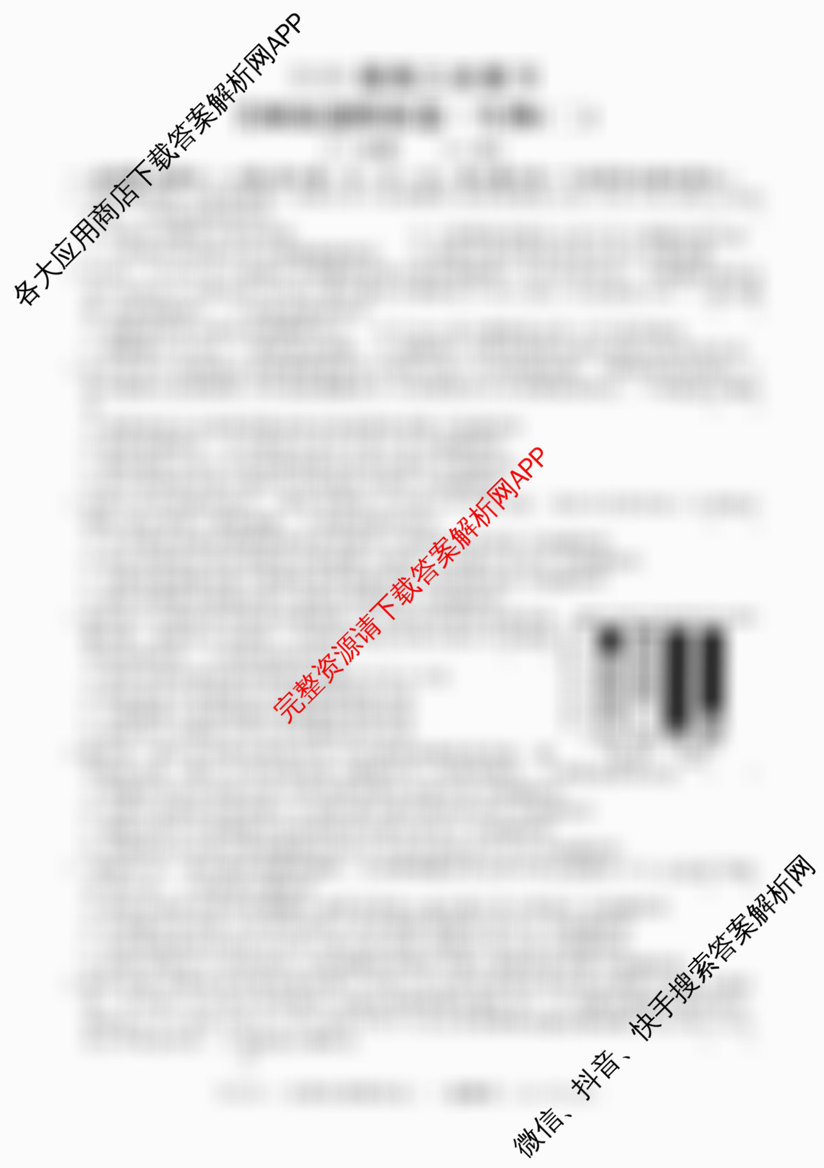2026届高三总复习名师原创模拟(二)2: 含政治(HEN6G) 物理(HN6) 英语(新S6)试卷解析生物试题