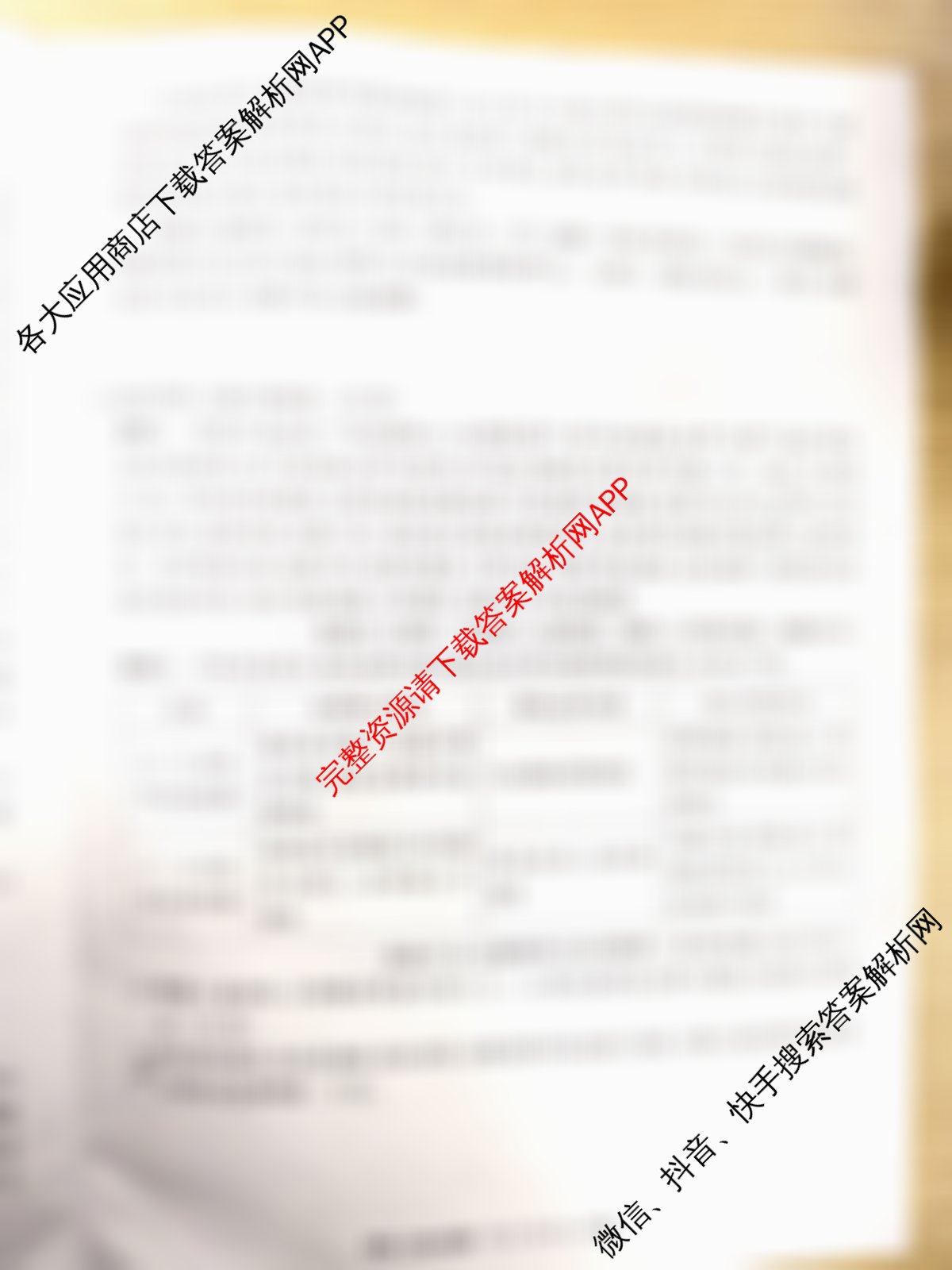 湖南天壹名校联盟2025年下学期高二12月联考各科答案及试卷（含英语 历史 化学等）历史试题