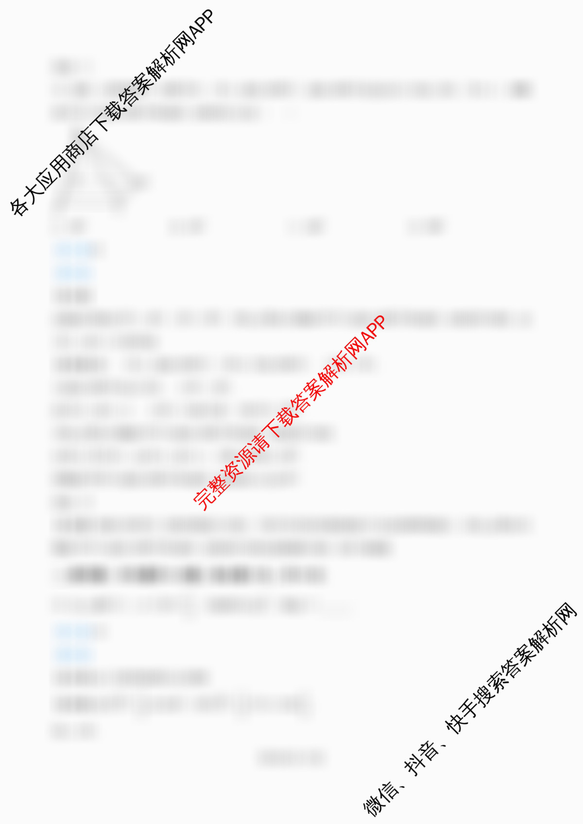 2026年湖南省普通高中学业水合格性考试信息卷(模拟五)试卷及答案汇总: 含英语 生物 地理试卷解析数学答案