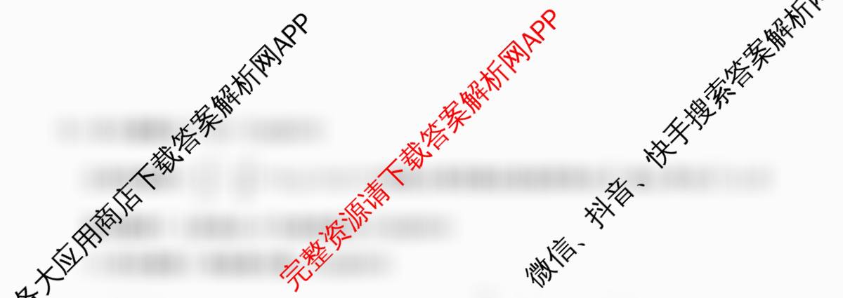 2026届高三总复习名师原创模拟(九)9(已更新生物(HN6)、生物(XS6)、数学(XS6)等39份)数学试题