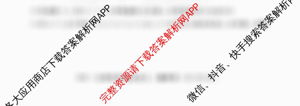 2026届高三总复习名师原创模拟(九)9(已更新生物(HN6)、生物(XS6)、数学(XS6)等39份)数学试题