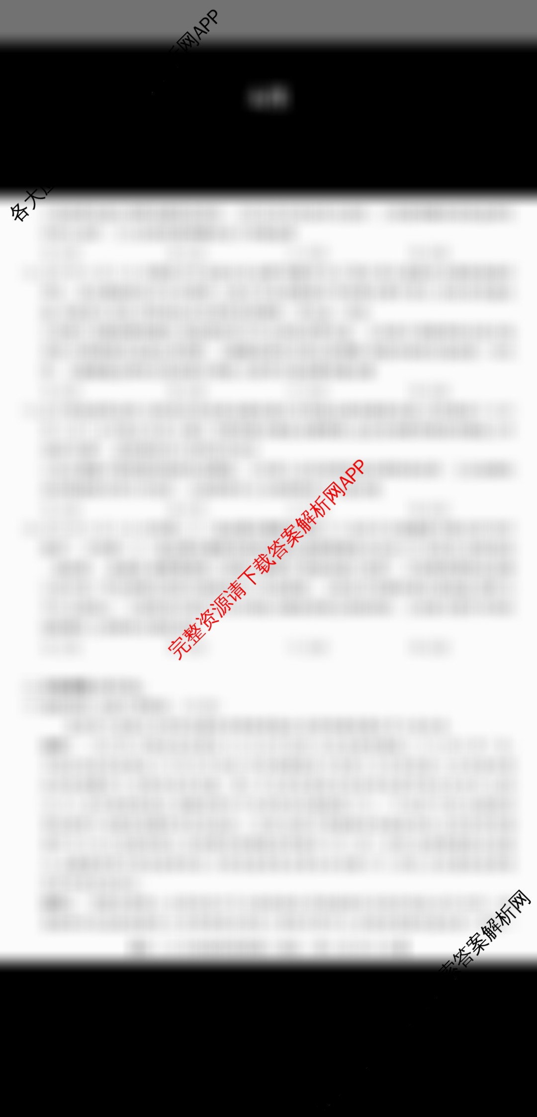 耀正文化2026届高三年级12月名校阶段检测试卷及答案汇总（含化学 历史 英语等10份）政治试题