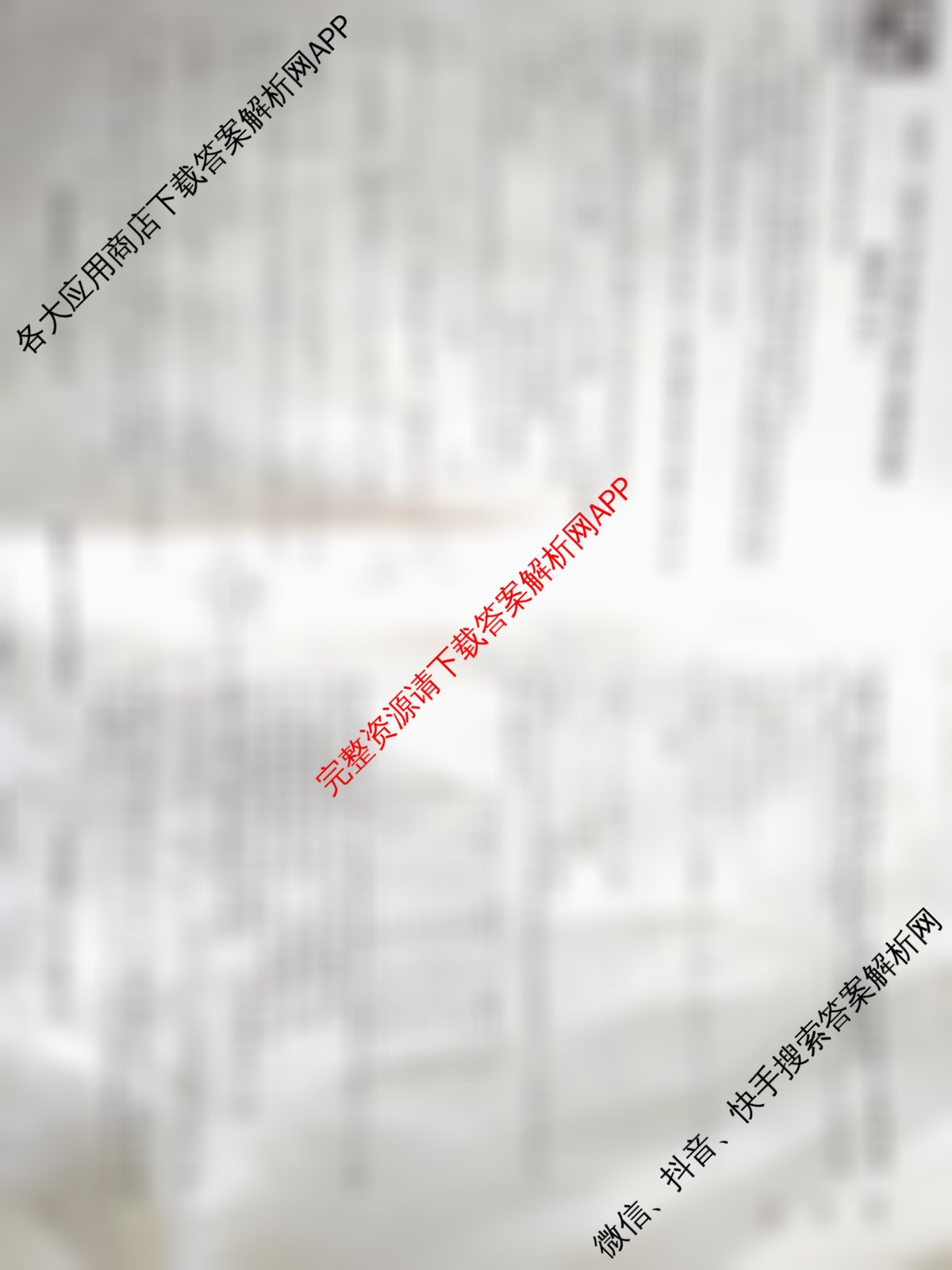 衡水真题密卷2025-2026学年度综合能力调研检测(五)5: 含历史(1)、政治(2)、数学(A)试卷解析数学试题
