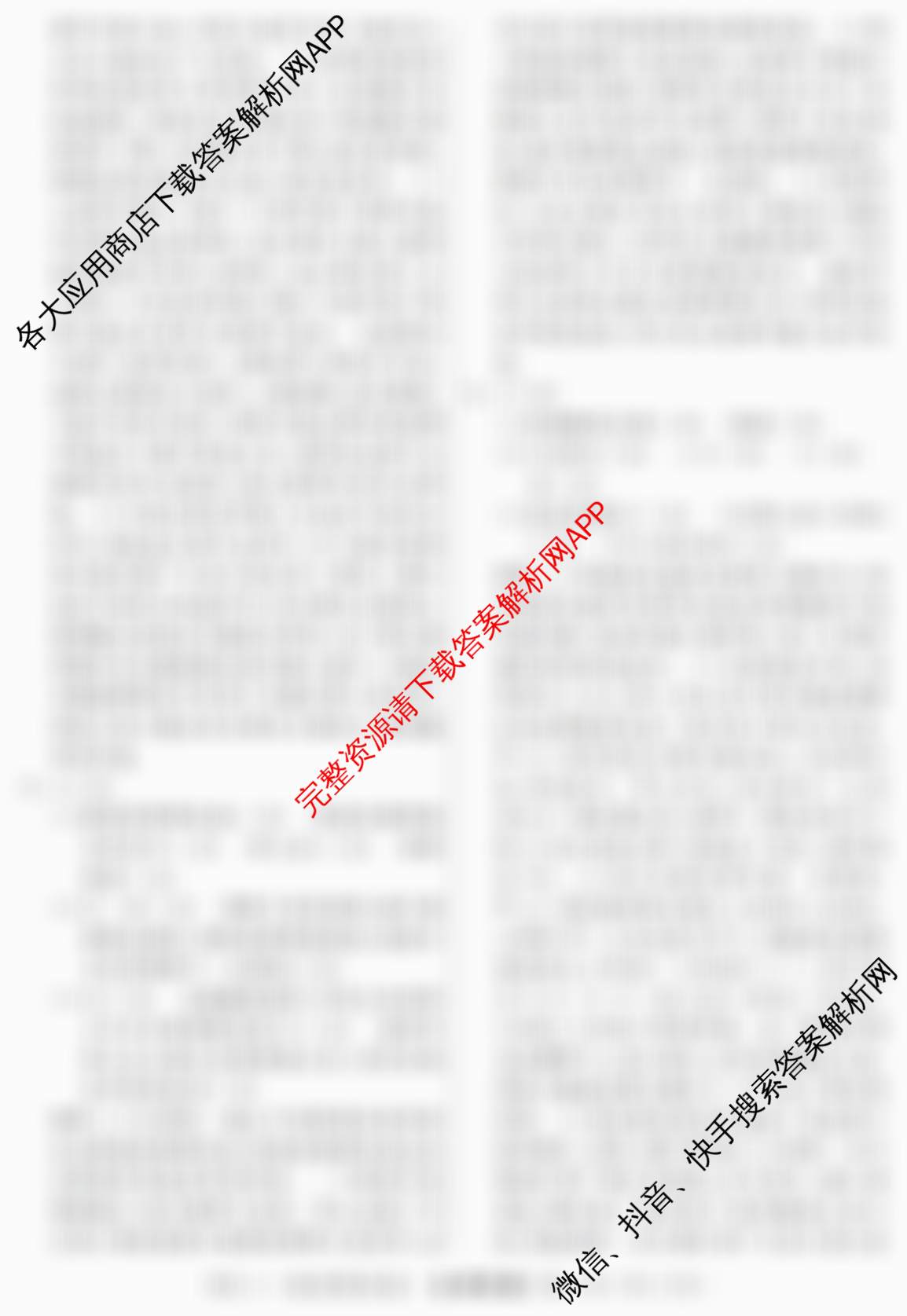 2026年普通高等学校招生统一考试最新模拟卷(二)2试卷及答案汇总: 含地理(CQX6)、物理(新S6J)、历史(新S6J)试卷解析生物答案