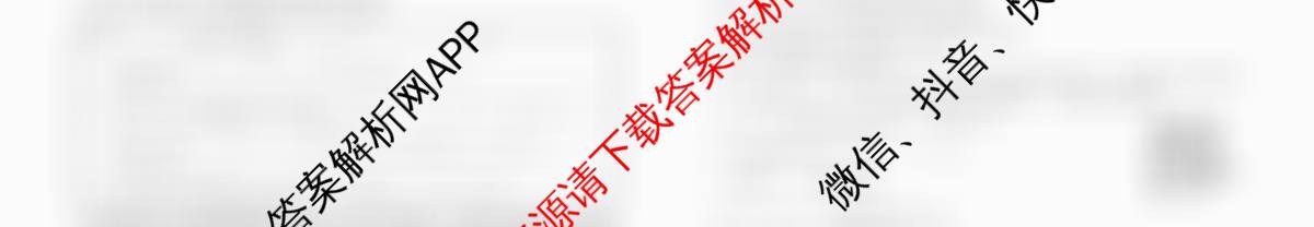 衡水金卷先享题2026年学科素养评价练(五)5各科答案及试卷（含化学(JS)【江苏专版】 历史(CY)【重庆专版】 物理(HN)【湖南专版】等90份）化学试题