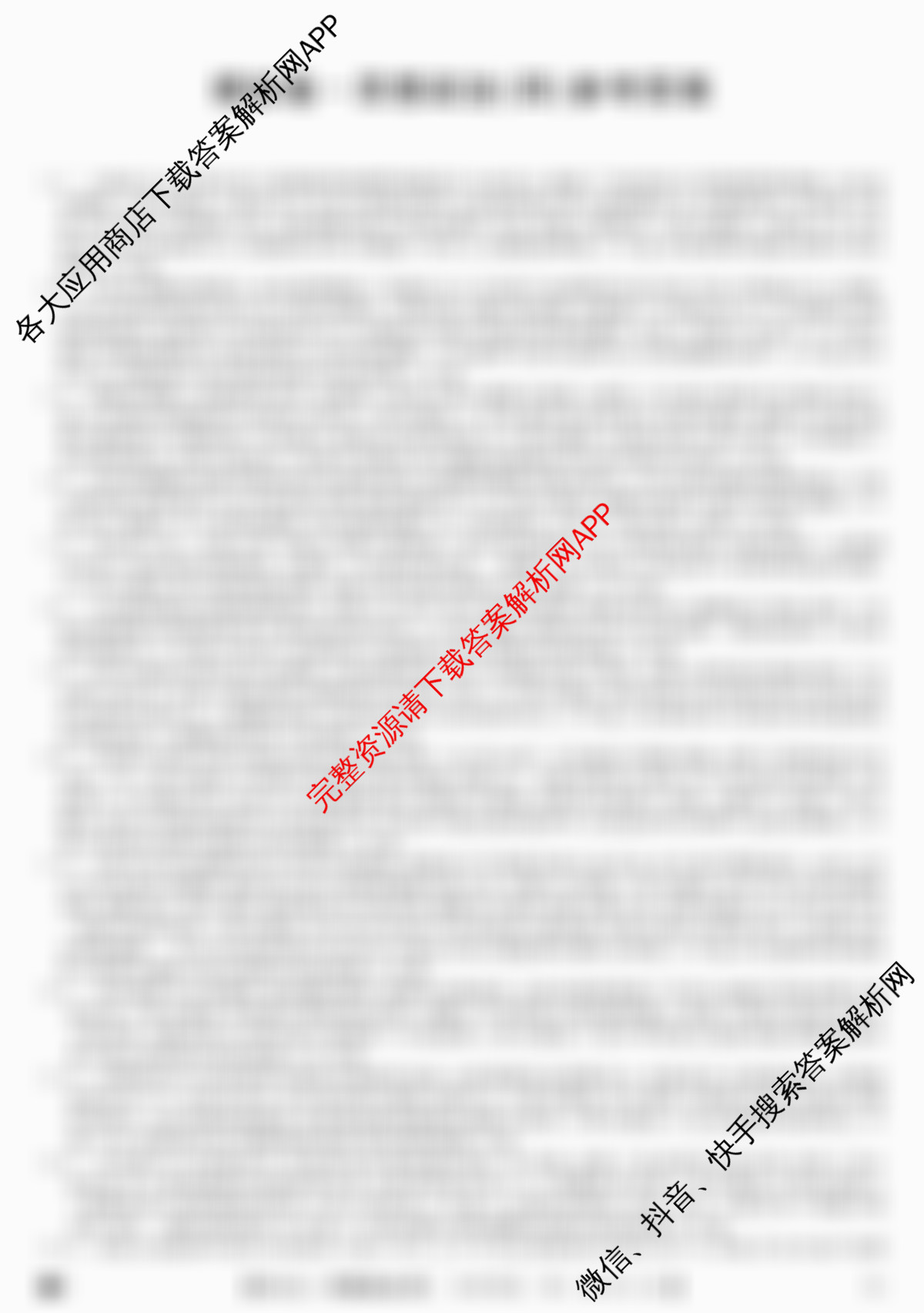 2026年全国高考仿真模拟卷(四)4(已更新化学(E3)、生物(山东)、物理(湖北)等35份)政治答案