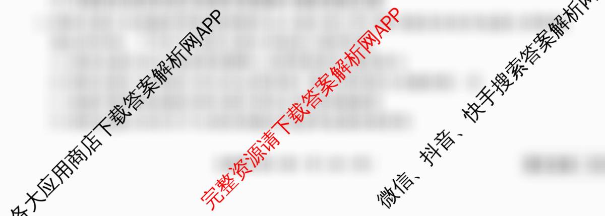 衡水金卷先享题调研卷2026年普通高等学校招生全国统一考试模拟试题(四)4各科答案及试卷(已更新地理(MH) 化学(L) 政治(HJ)等91份)生物试题