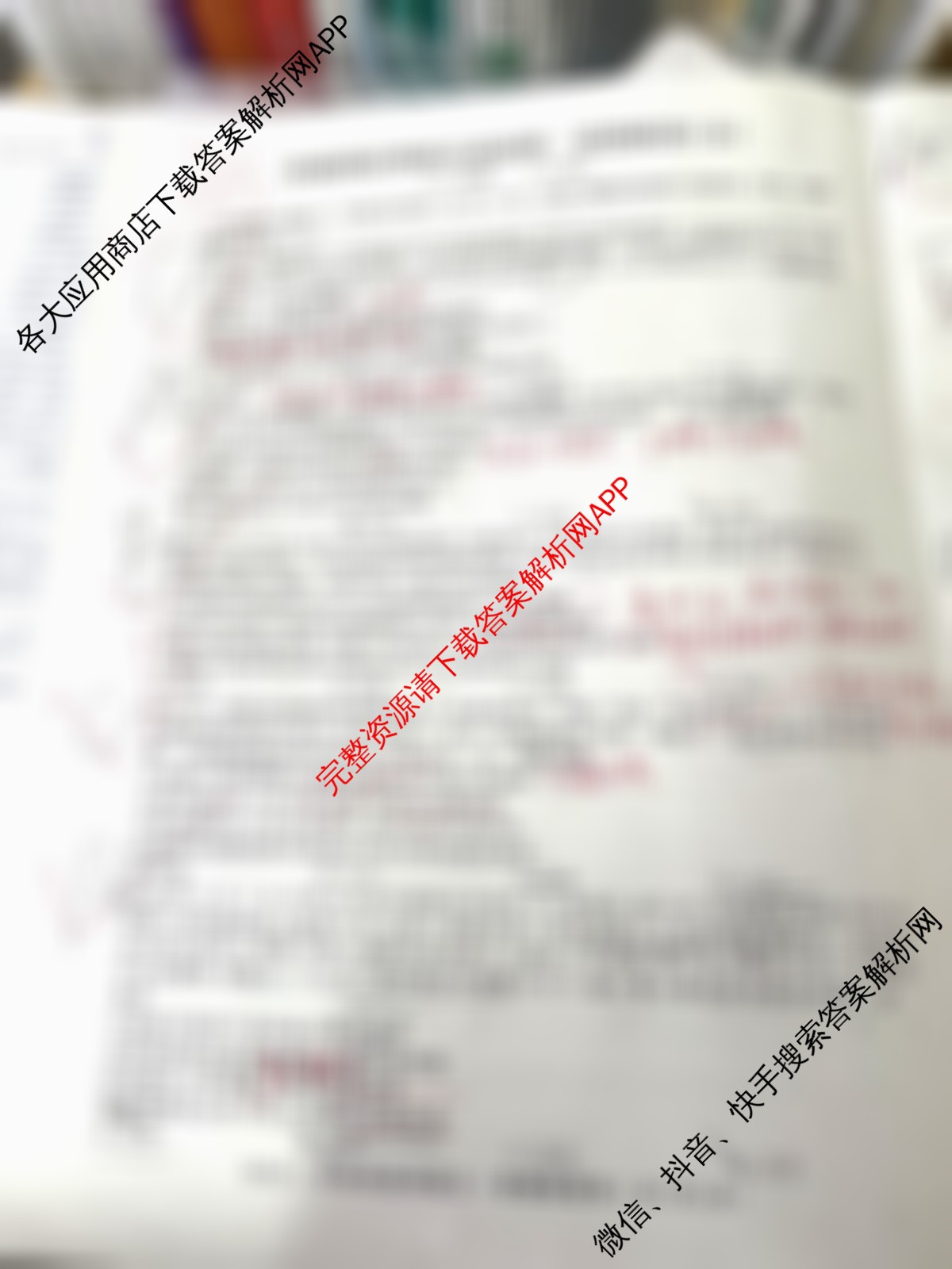 2026届冲刺调研押题实战演练(五)5各科答案及试卷(已更新地理(AG6)、生物(HB6)、化学(XS6J)等35份)政治试题