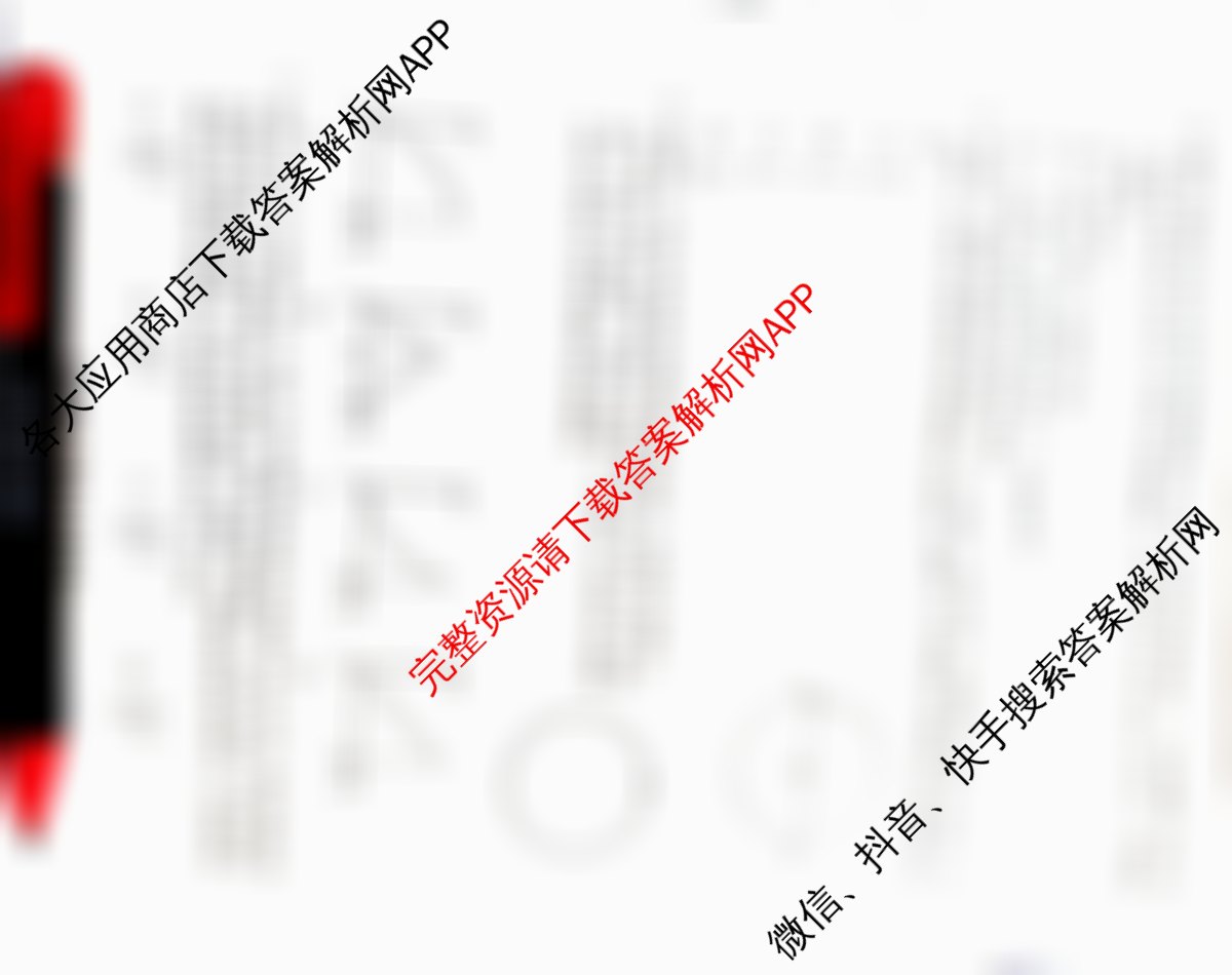 安徽省2025届高三年级5月教学质量检测各科答案及试卷（含生物、英语、语文等10份）物理试题