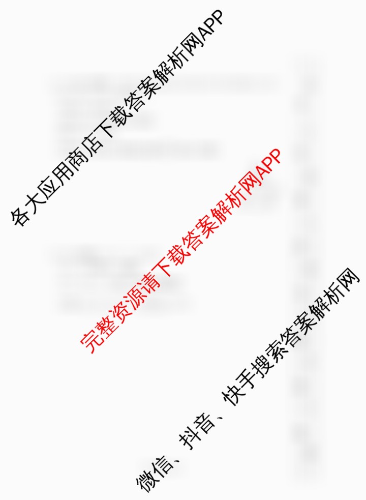 河北省2026届高三年级(四调)考试试卷及答案汇总(含化学、历史、政治等)数学试题 河北省2026届高三年级(四调)考试试卷及答案汇总(含化学、历史、政治等)数学试题