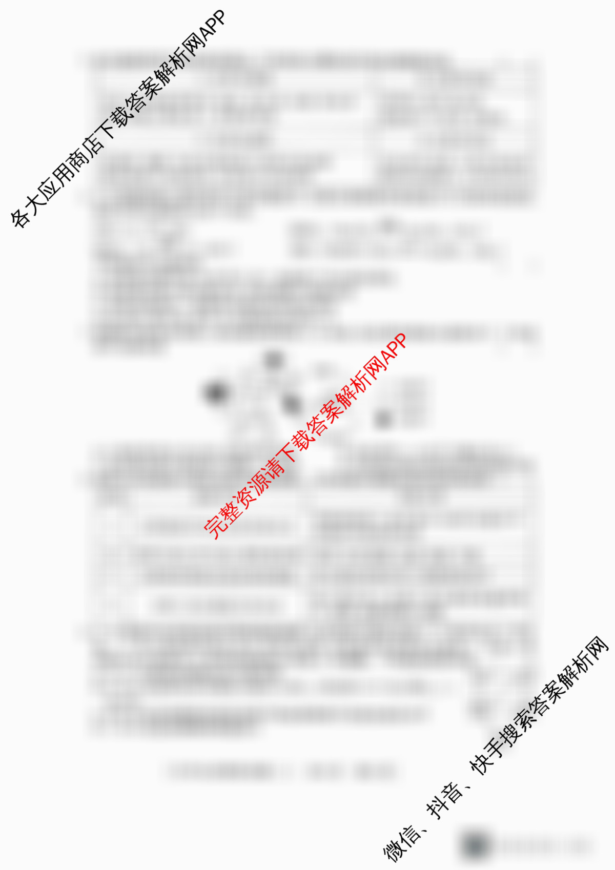 2026年陕西省初中学业水考试全真模拟试题(二)[试卷类型A]各科答案及试卷（含物理 道德与法治 英语等）化学试题