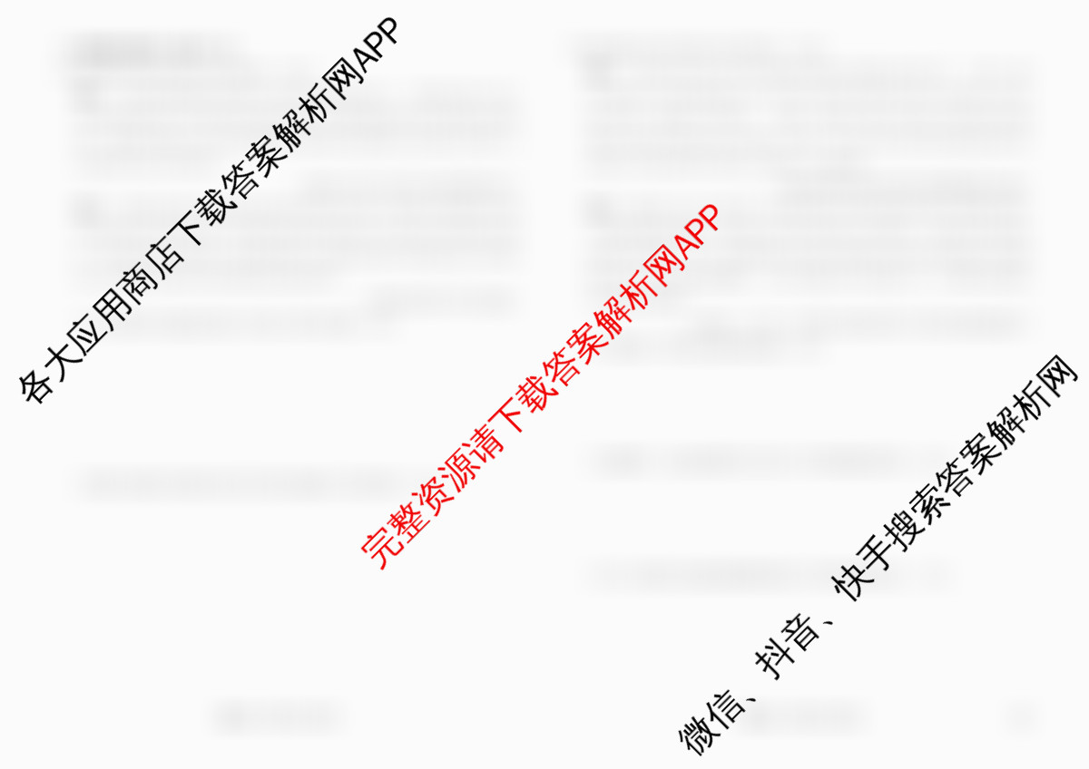 衡水金卷先享题2026年学科素养评价练(五)5各科答案及试卷（含化学(JS)【江苏专版】 历史(CY)【重庆专版】 物理(HN)【湖南专版】等90份）历史试题