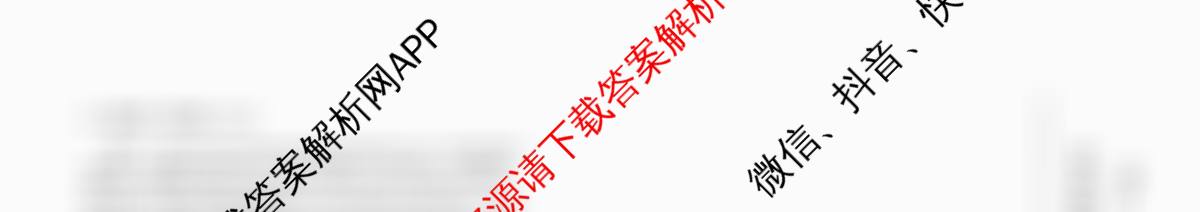 天津市和区2025-2026学年度第二学期高三年级第一次质量调查(已更新数学 化学 英语等9份)地理试题