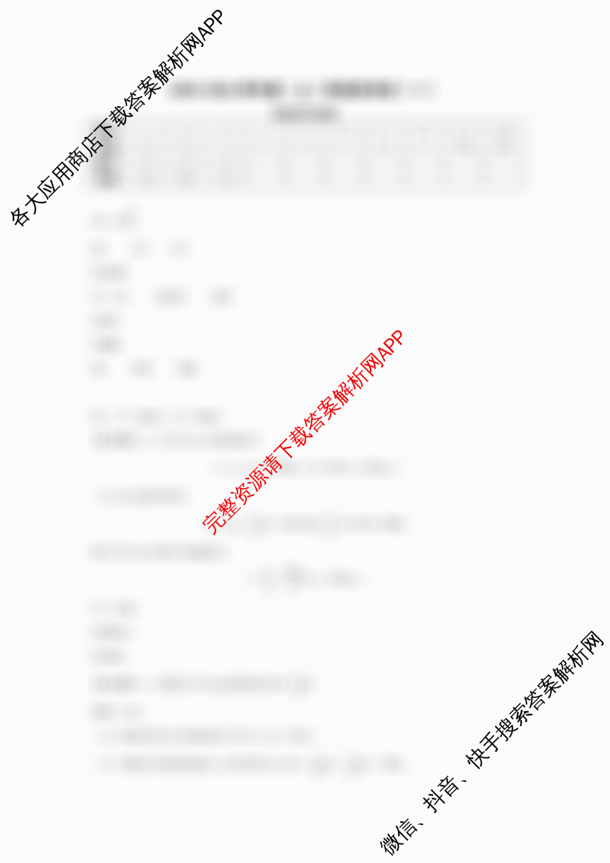 成都市列五中学2025-2026学年度(上)阶段性考试(一)高2025级试卷及答案汇总(含物理、英语、生物等)物理答案 成都市列五中学2025-2026学年度(上)阶段性考试(一)高2025级试卷及答案汇总(含物理、英语、生物等)物理答案