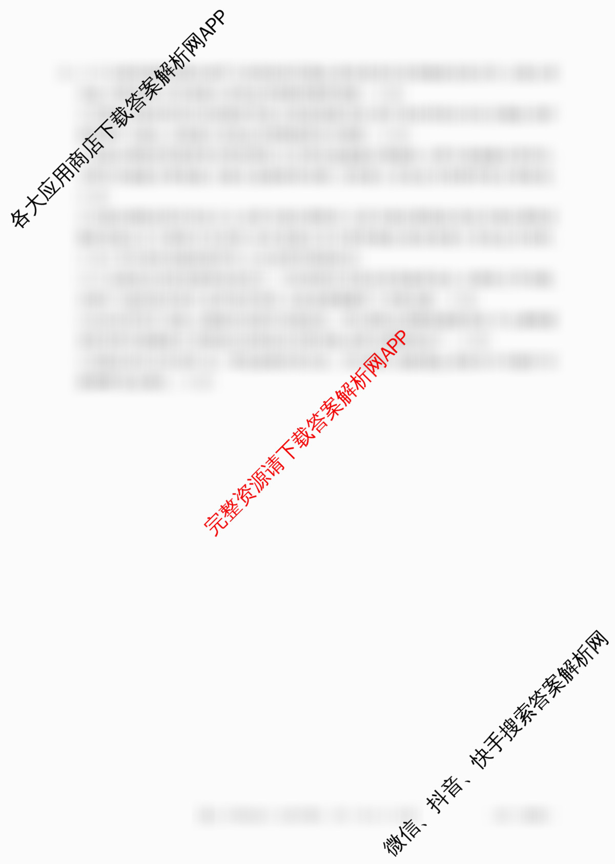安徽省2025-2026学年高二12月联考(12.18)试卷及答案汇总（含政治(B1)、历史、生物等9份）政治答案