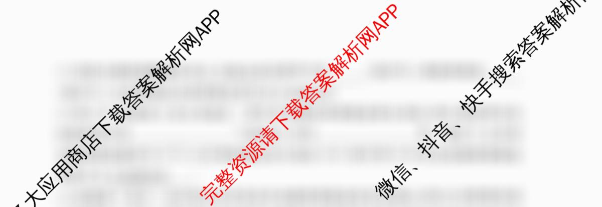 百师联盟2025-2026学年高二上学期阶段测试卷(四)4试卷及答案汇总（26科全）生物试题