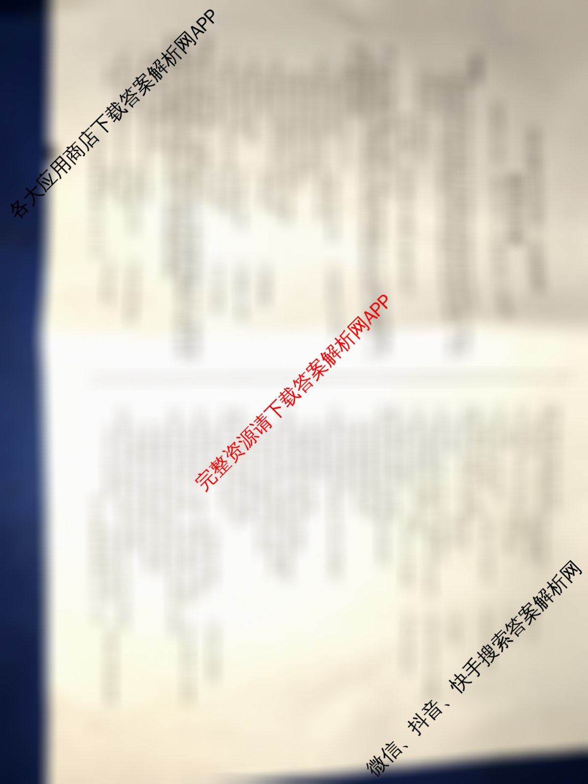 [铜陵/宣城/黄山二模]安徽省2026届高中毕业班第二次质量检测(4.7)（含化学 地理 英语等9份）英语试题