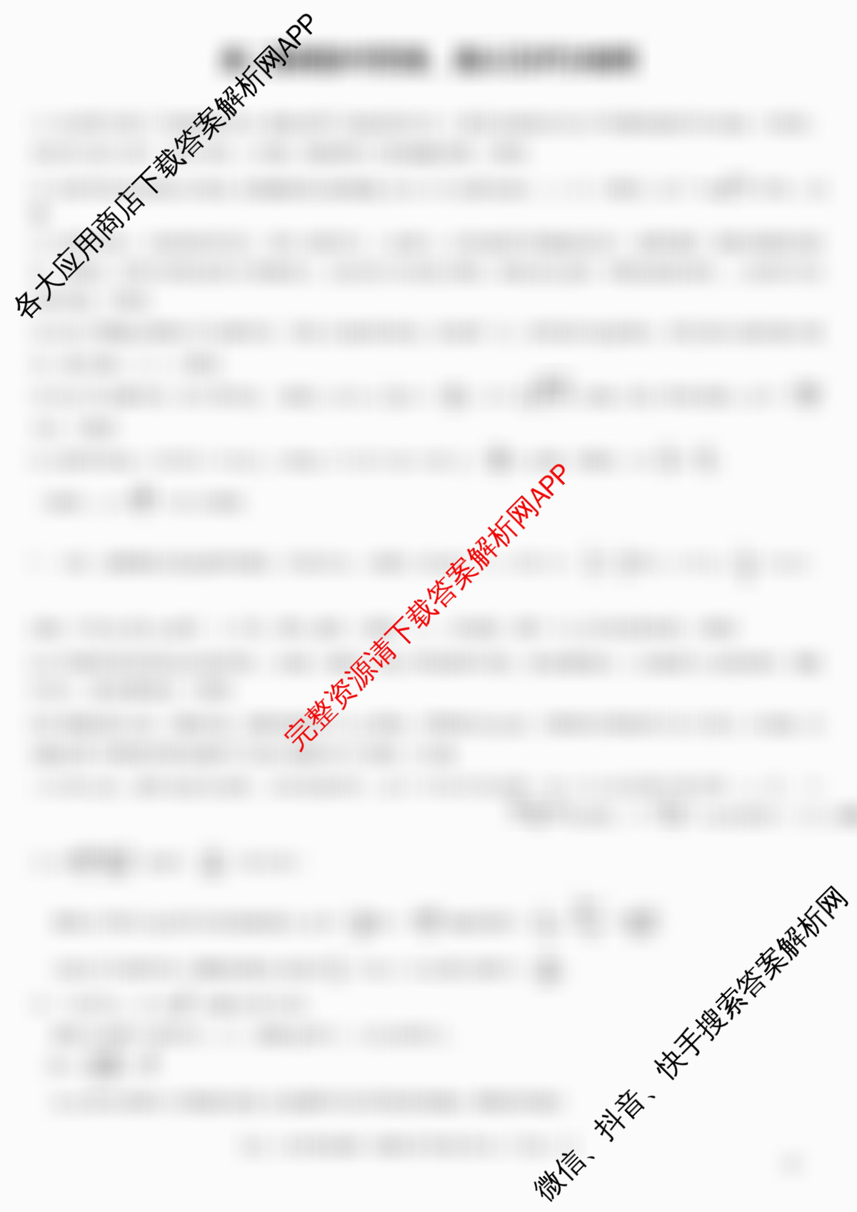 九师联盟2024-2025学年高二4月质量检测各科答案及试卷（含数学(ZZ)、数学(HN)、地理等）物理答案