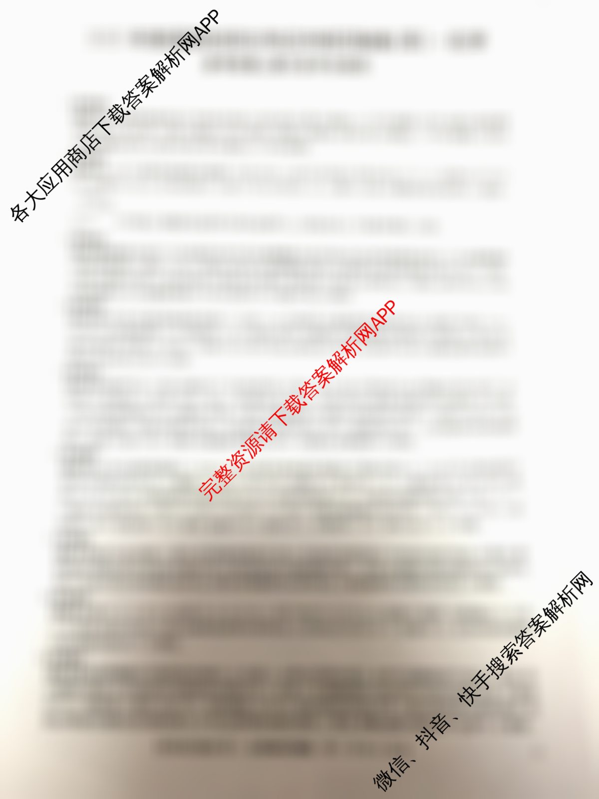 2025年普通高校招生考试冲刺压轴卷(四)4（含语文(Y在括号外)、地理(B在括号内)、生物(C在括号内)等）化学答案