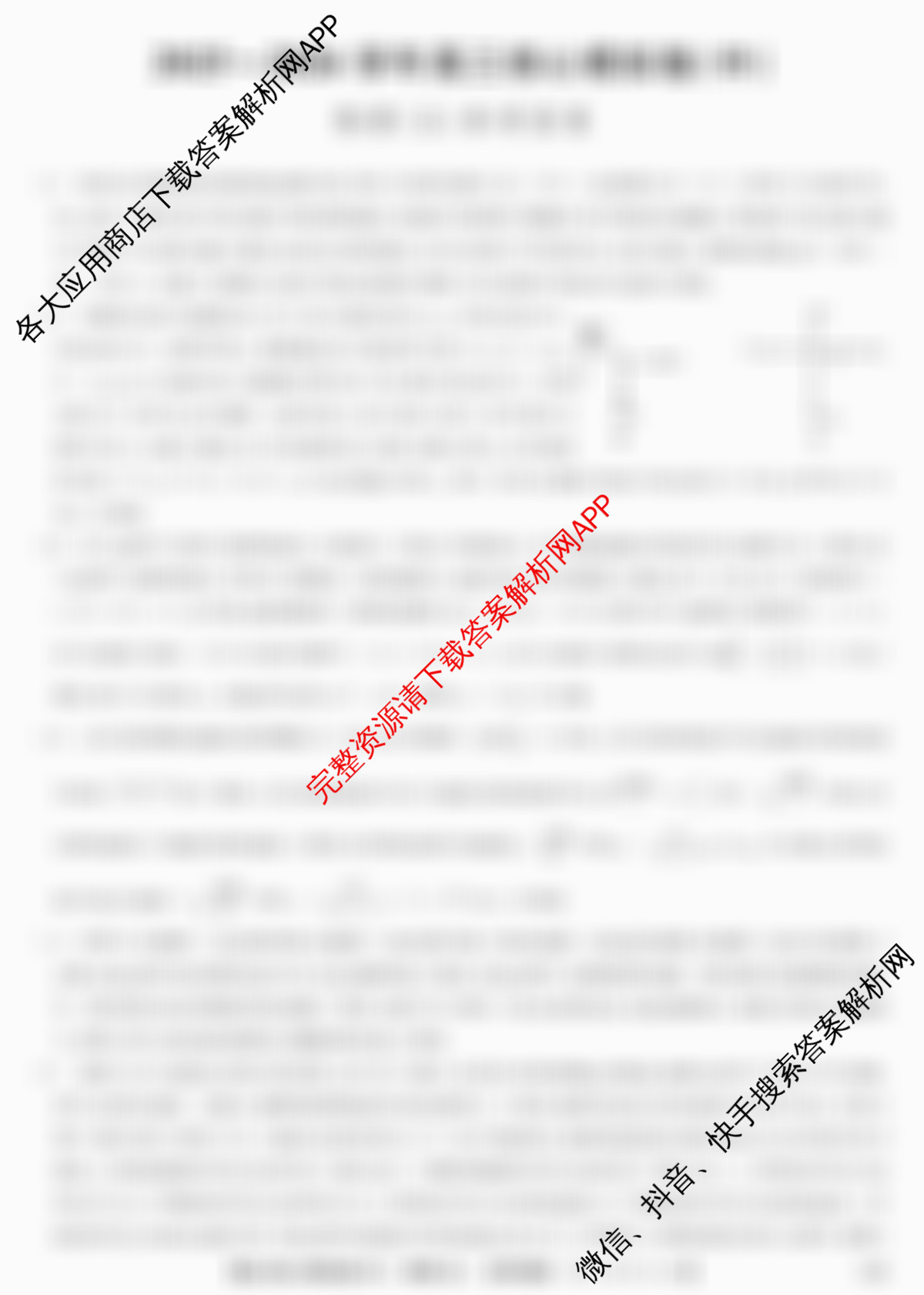 九师联盟2025~2026学年高三核心模拟卷(中)(五)试卷及答案汇总（含历史(B) 政治(D4) 生物(D2)等）物理答案