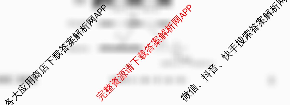 衡水金卷先享题调研卷2026年普通高等学校招生全国统一考试模拟试题(六)6试卷及答案汇总（含物理(L)、地理(GD)、历史(GD)等91份）生物试题