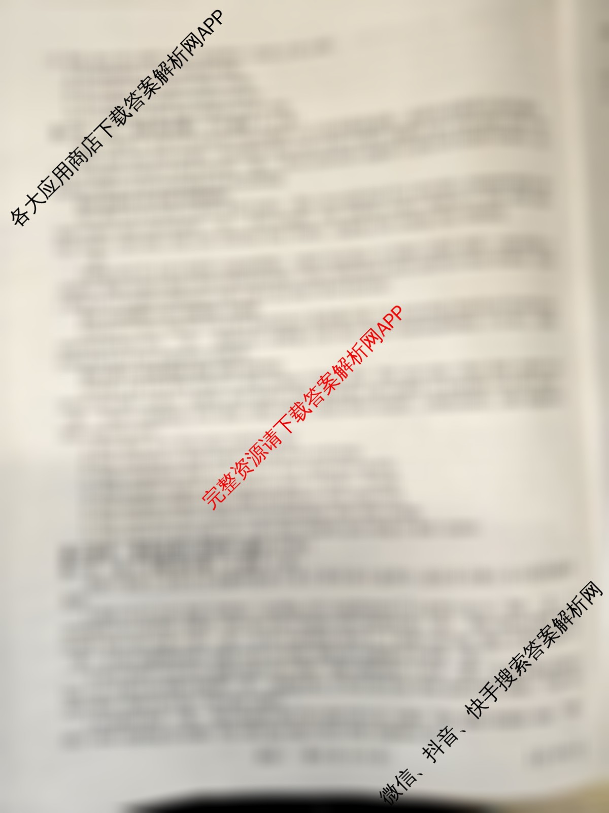 2026届智慧上进名校学术联盟高考模拟信息卷&冲刺卷&预测卷(一)1（49科全）英语试题