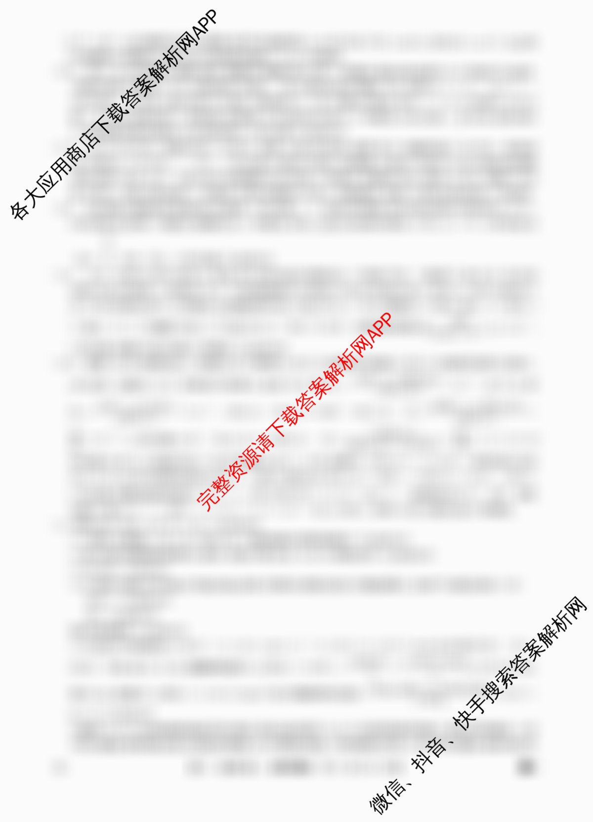 2026年全国高考冲刺压轴卷(五)5(已更新语文 地理(江西) 化学(四川)等67份)化学答案