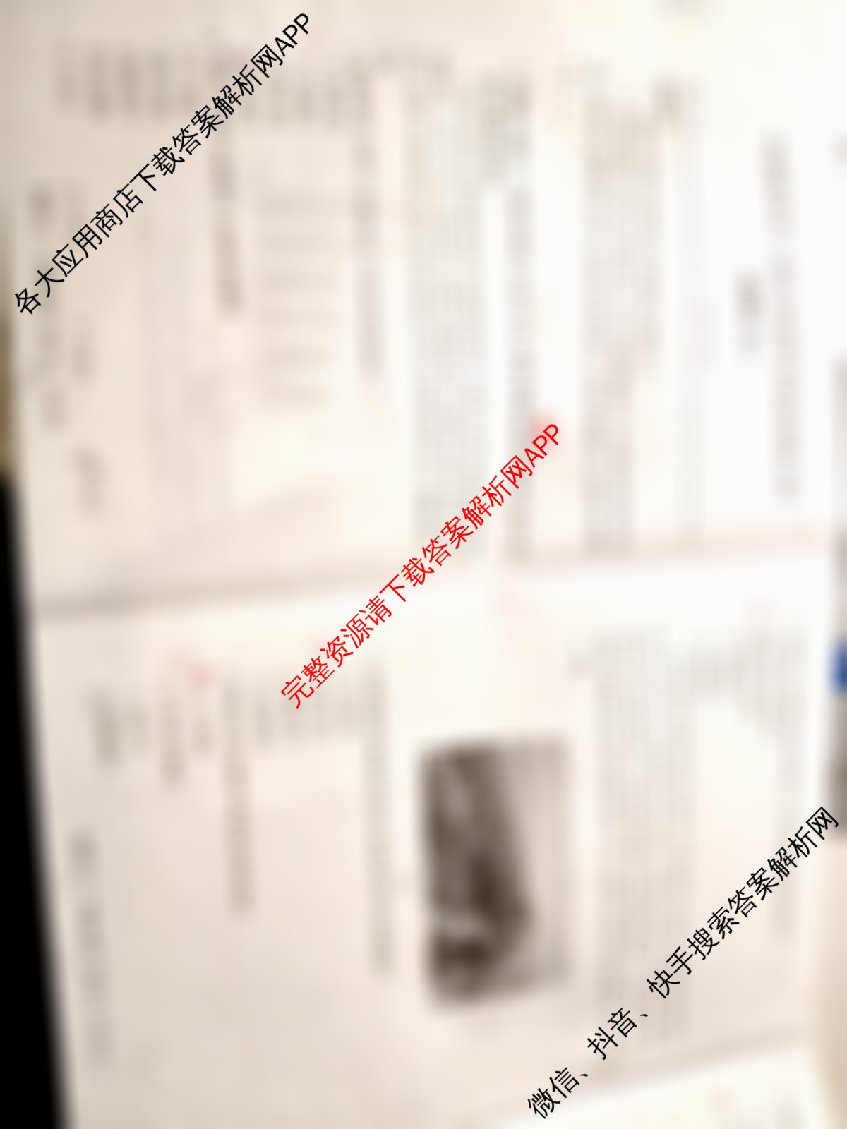 冲刺新高考2026届高考仿真训练(T8)(七)7各科答案及试卷（31科全）地理试题