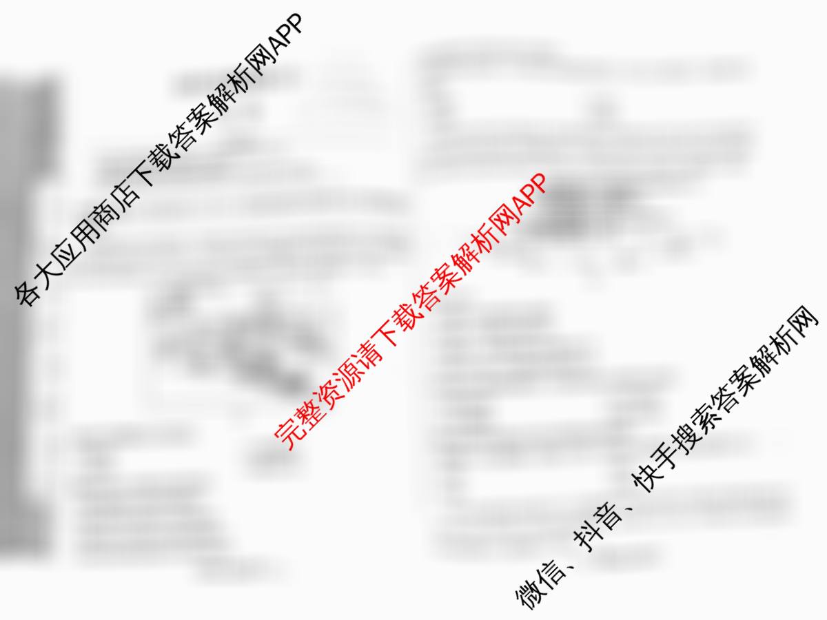 天一大联考2026届高考全真模拟卷(七)7（含化学(专版) 化学(甘肃专版) 化学(河南专版)等49份）地理试题