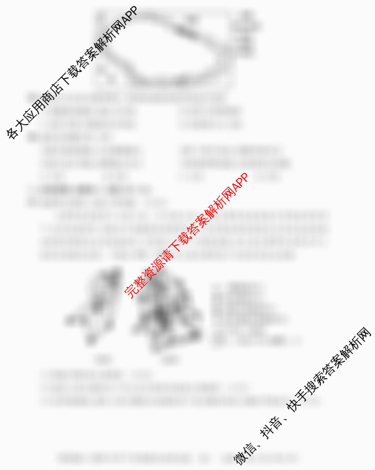 HX 2024-2025学年下学期期末测评试卷高一（含政治、物理、生物等）地理试题