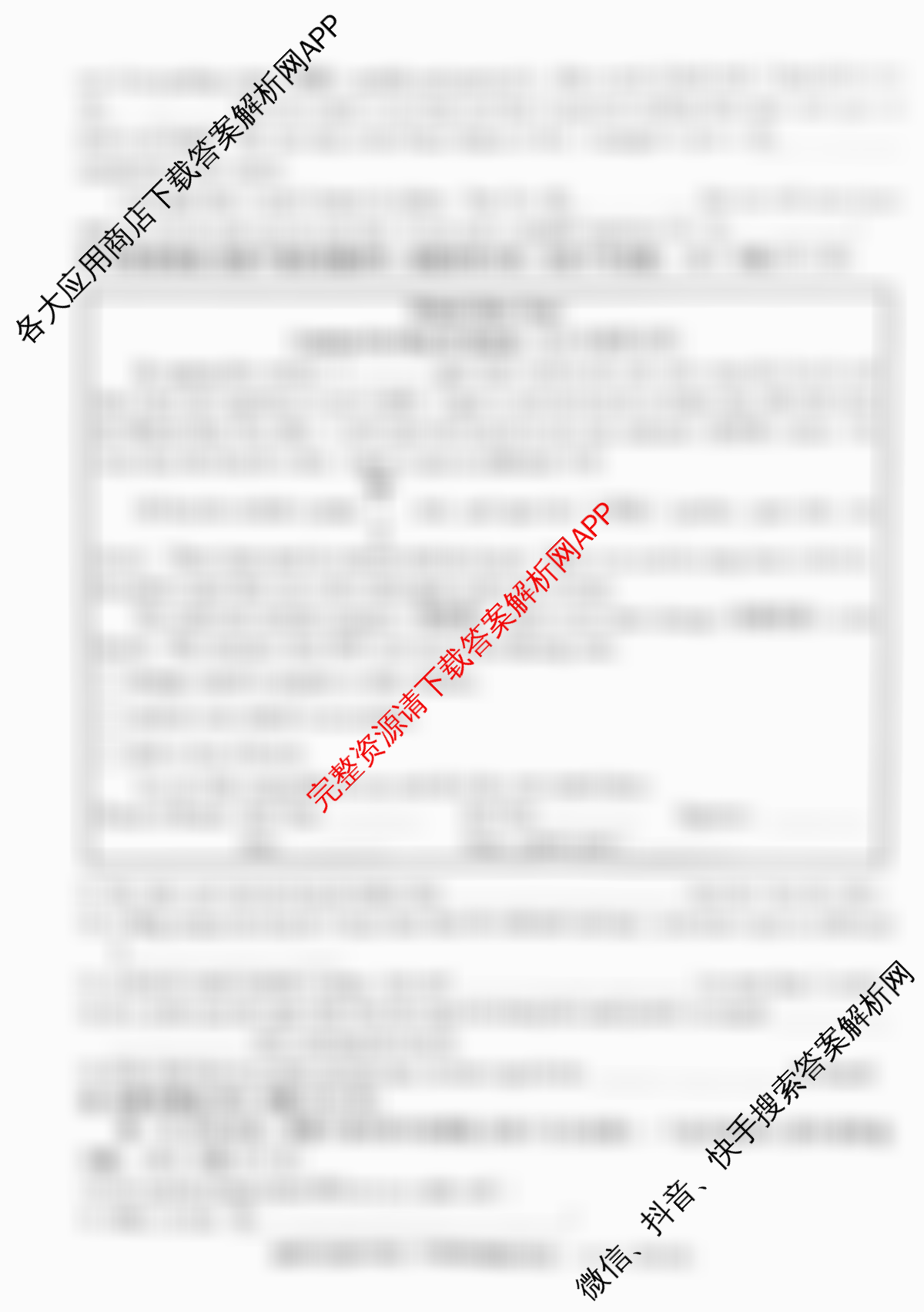 2026届咸阳市实验中学初三年级模拟考试(一)[试卷类型A]试卷及答案汇总（含化学、物理、英语等）英语试题