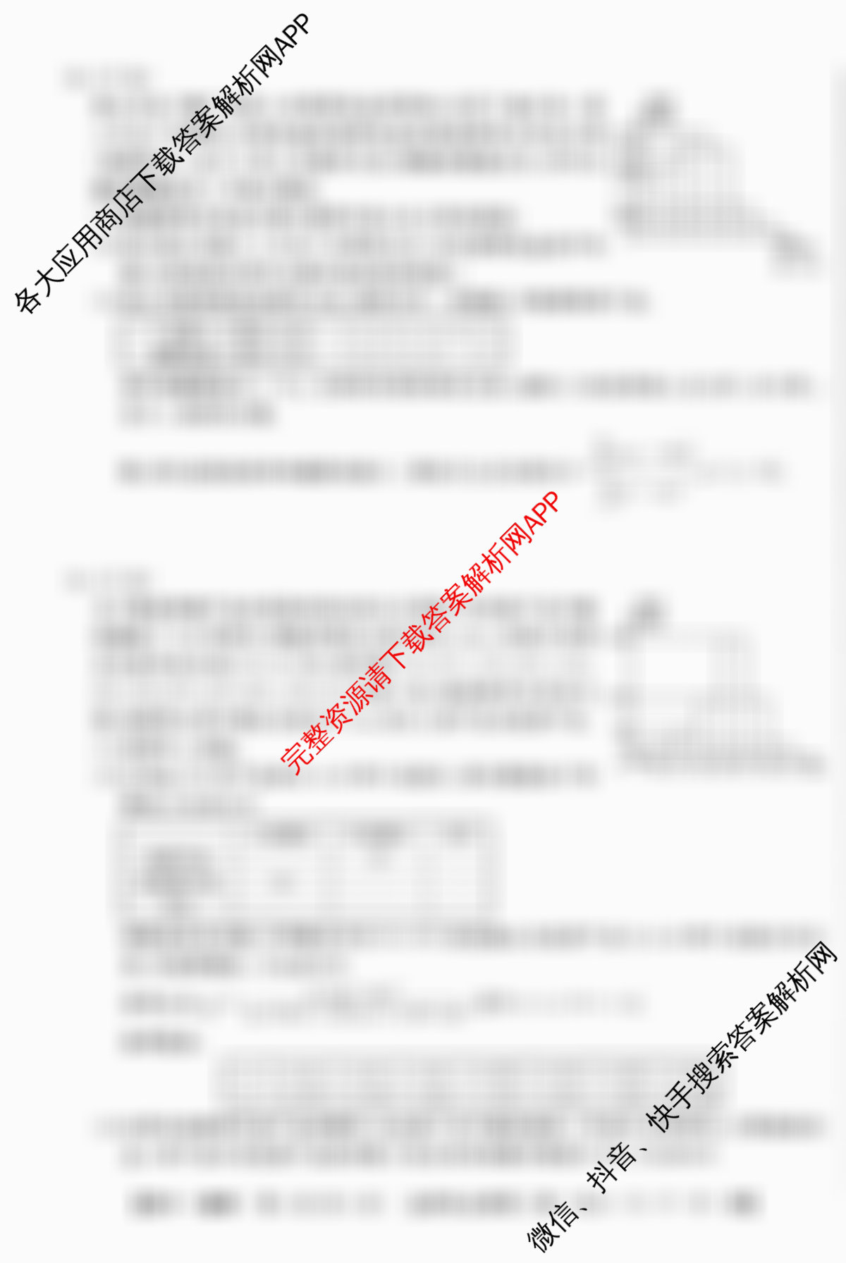 2025~2026全国名校高二第二学期期中考试试卷 （10科全）数学试题
