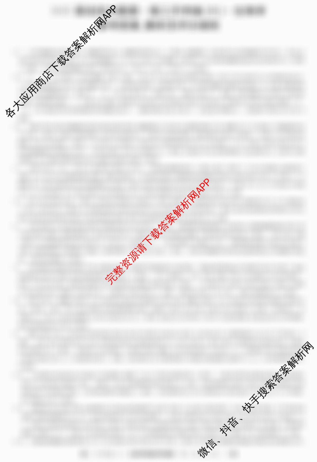 2025届名校大联盟高三月考卷(六)6（含数学 政治 历史等）生物答案