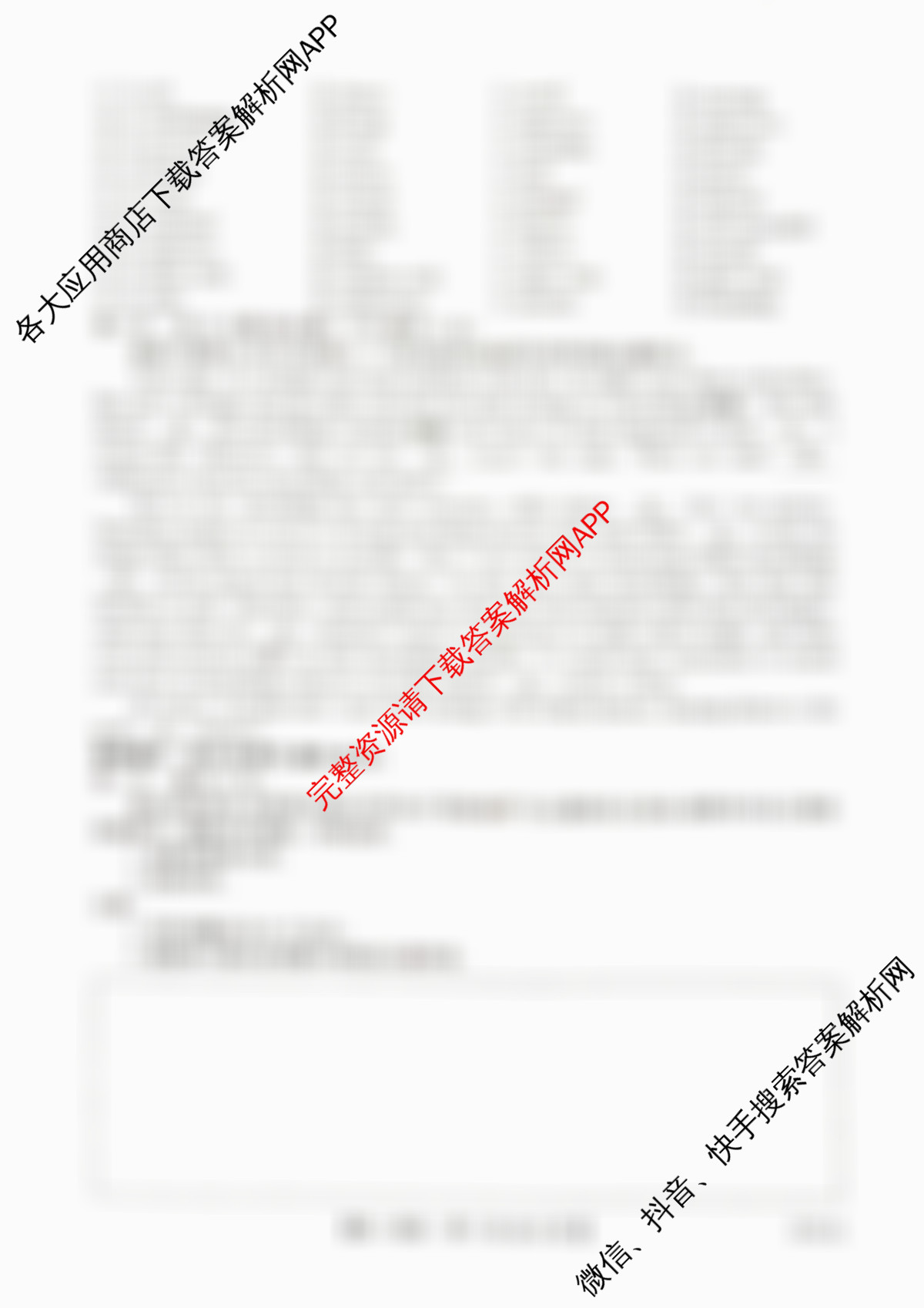 湖南省2025~2026学年度第一学期高一期末考试(6301A)各科答案及试卷（含化学 物理 生物等）英语试题